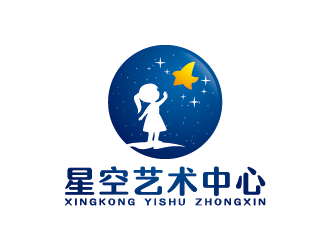 星空艺术中心logo设计