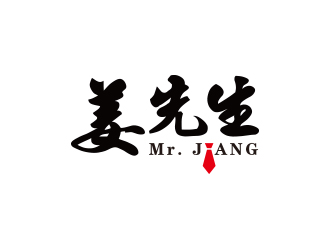 孙金泽的姜先生字体logo设计logo设计
