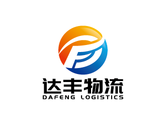 王涛的深圳市达丰物流有限公司logo设计