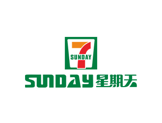 郑锦尚的星期天logo设计