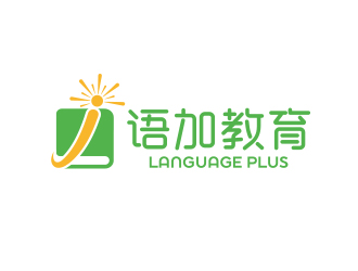 孙金泽的语加教育/Language Pluslogo设计