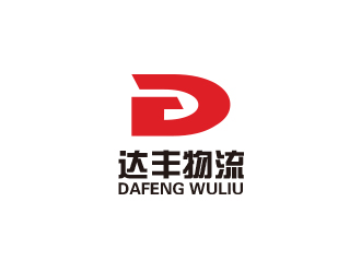 高明奇的深圳市达丰物流有限公司logo设计