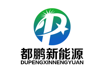 余亮亮的深圳市都鹏新能源科技有限公司logo设计