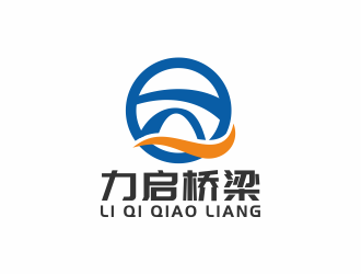 张伟的湖北力启桥梁工程技术有限公司logo设计