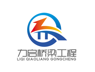 赵鹏的湖北力启桥梁工程技术有限公司logo设计