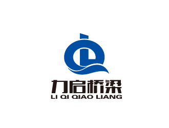 陈智江的湖北力启桥梁工程技术有限公司logo设计