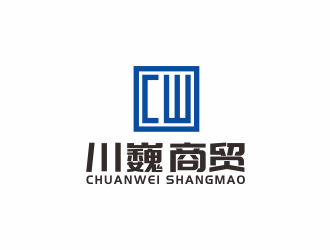 汤儒娟的郑州川巍商贸logo设计logo设计