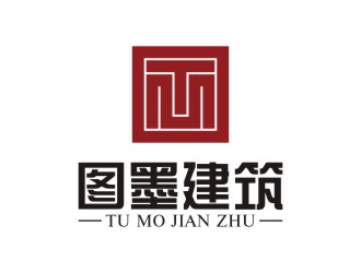 陈国伟的图墨/山西图墨建筑工程设计有限公司logo设计