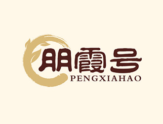 吴晓伟的朋霞号茶叶包装logo设计