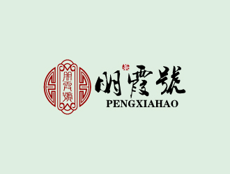 连杰的朋霞号茶叶包装logo设计