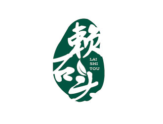 李贺的赖石头茶叶品牌logo设计logo设计