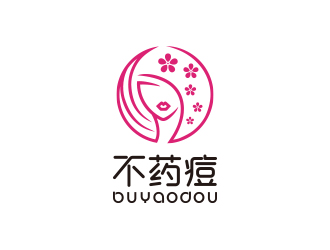 孙金泽的不药痘logo设计