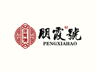 朋霞号茶叶包装logo设计