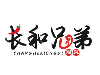 李杰的长和兄弟 Chang he Brother湘菜logo设计logo设计