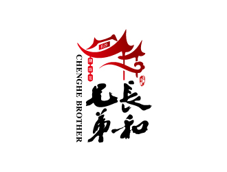 连杰的长和兄弟 Chang he Brother湘菜logo设计logo设计