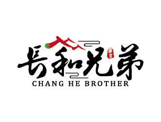 王涛的长和兄弟 Chang he Brother湘菜logo设计logo设计