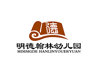 秦晓东的明德翰林幼儿园logo设计