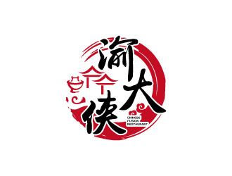 张俊的渝大侠火锅店标志设计logo设计
