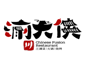 夏孟的渝大侠火锅店标志设计logo设计