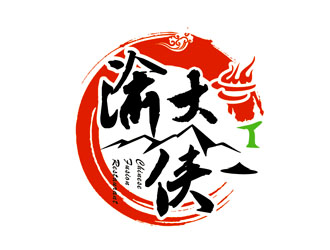 杨占斌的渝大侠火锅店标志设计logo设计