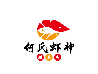 周金进的何氏虾神. 酸菜鱼logo设计