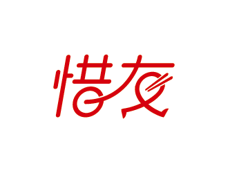 王涛的惜友便当外卖logo设计logo设计