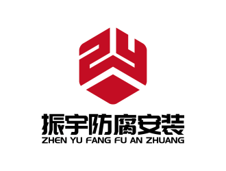 安冬的江苏振宇防腐安装工程有限公司logo设计