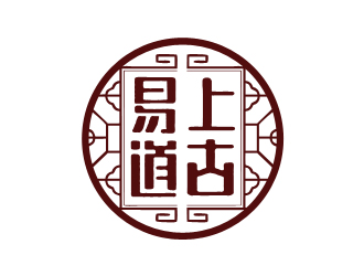 夏孟的上古易道古文化logo设计logo设计