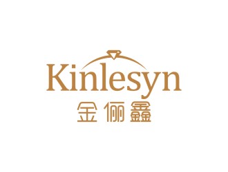 曾翼的Kinlesyn 金俪鑫logo设计