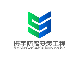 陈川的江苏振宇防腐安装工程有限公司logo设计