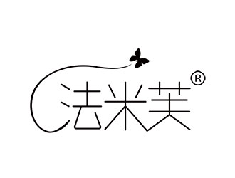 朱兵的法米芙logo设计