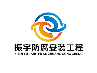 劳志飞的江苏振宇防腐安装工程有限公司logo设计