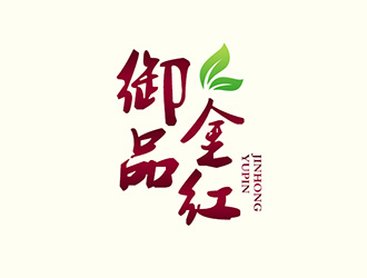 吴晓伟的御品·金红logo设计
