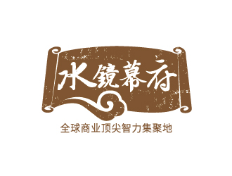 赵军的水镜幕府logo设计