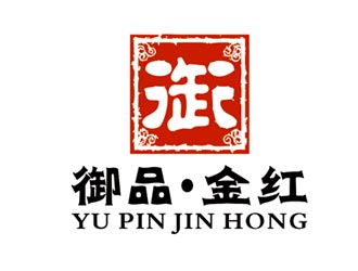 杨占斌的御品·金红logo设计