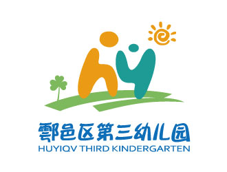 张晓明的西安市鄠邑区第三幼儿园logo设计