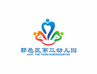 何嘉健的西安市鄠邑区第三幼儿园logo设计