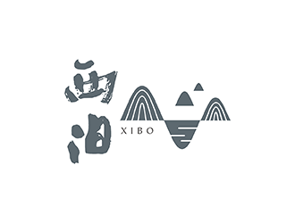 梁俊的西泊西餐咖啡店logo设计logo设计