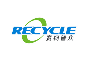 recycle 赛柯普众logo设计