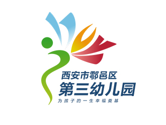 郑锦尚的西安市鄠邑区第三幼儿园logo设计