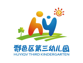 张晓明的西安市鄠邑区第三幼儿园logo设计