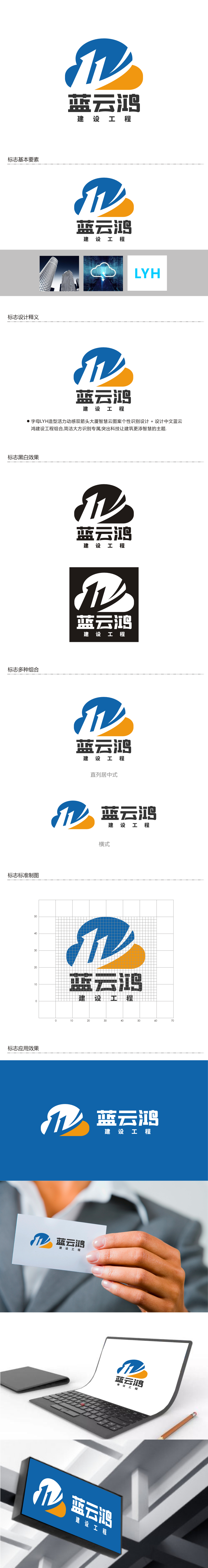 姜彦海的logo设计