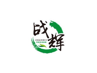 朱红娟的战辉农产品商标设计logo设计
