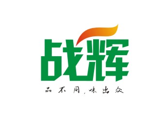 杨占斌的战辉农产品商标设计logo设计