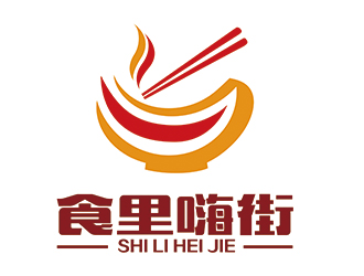 潘乐的食里嗨街美食小吃logo设计