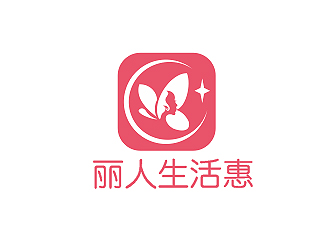 盛铭的丽人生活惠生活服务平台标志设计logo设计