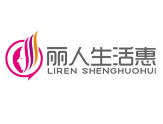 赵鹏的丽人生活惠生活服务平台标志设计logo设计
