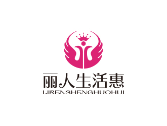 孙金泽的丽人生活惠生活服务平台标志设计logo设计