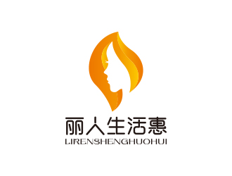 孙金泽的丽人生活惠生活服务平台标志设计logo设计
