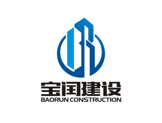 曾翼的江苏宝闰建设工程有限公司logo设计